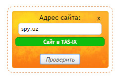 Сайт SPY,UZ в TAS-IX