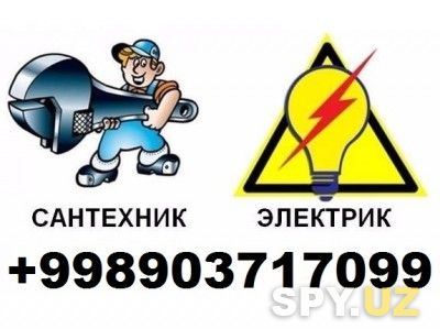 Сантехника OK SergeliElektroMontajPlyus Услуги электрика сантехника в Ташкенте