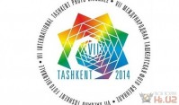 Скоро: VII Ташкентская международная фотобиеннале