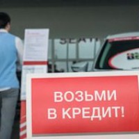 Россияне снова начали покупать машины в кредит