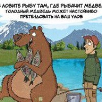 На Камчатке выпустят комикс о правилах поведения с медведями