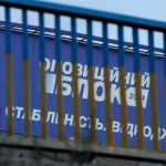 Фракция «Оппозиционный блок» покинула заседание Рады