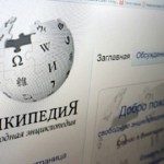 Википедия перейдет на зашифрованный протокол HTTPS